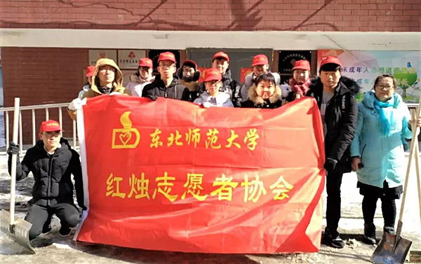 红烛志愿者协会.jpg