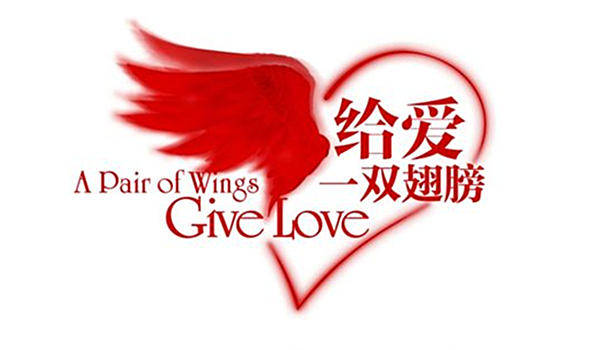 企业公益.jpg