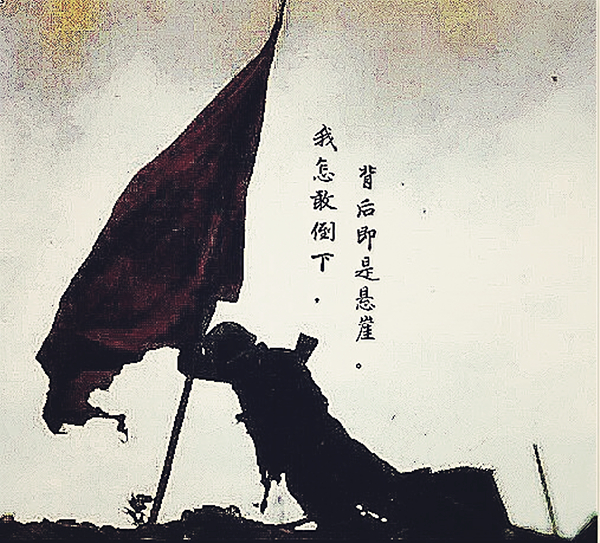 背后即是悬崖.jpg