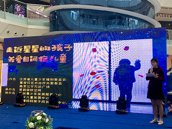 走近星星的孩子.jpg