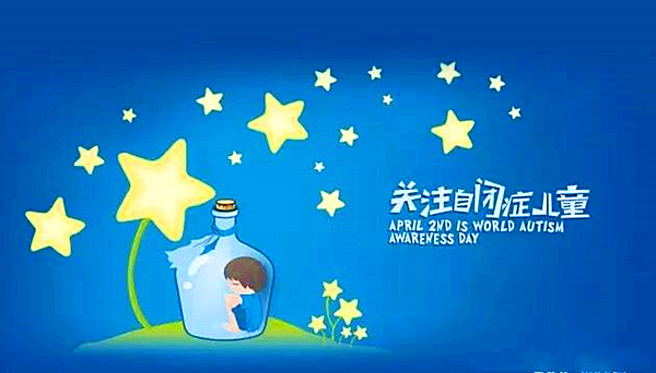 来自星星的孩子02.jpg