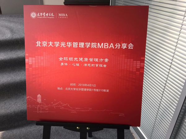 在北大听讲座01.jpg