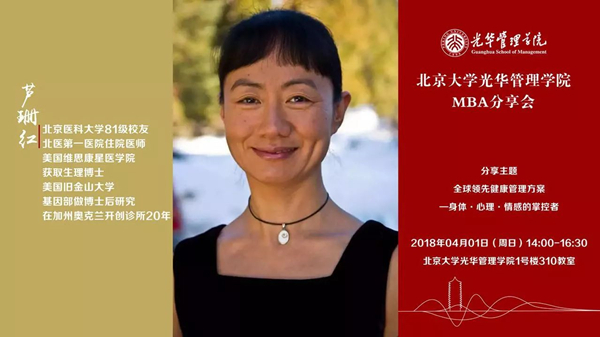 在北大听讲座02.jpg