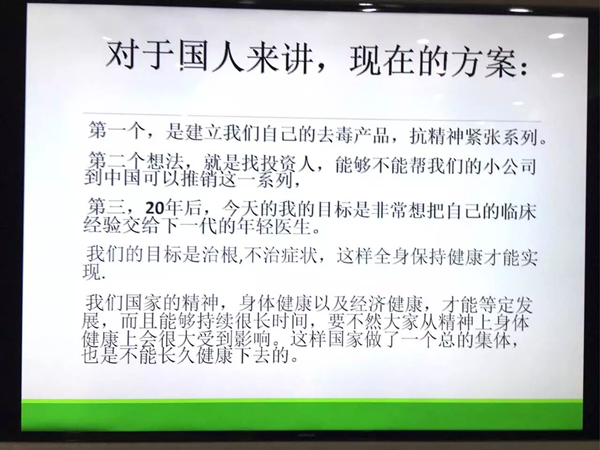 在北大听讲座04.jpg