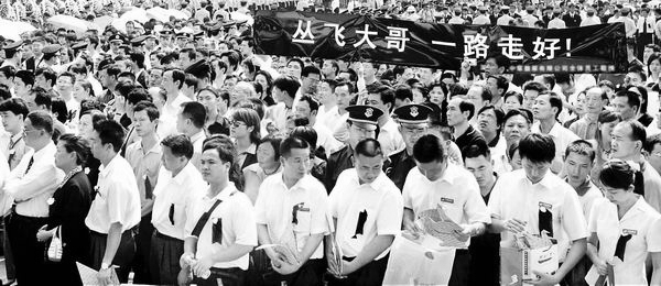 丛飞02.jpg