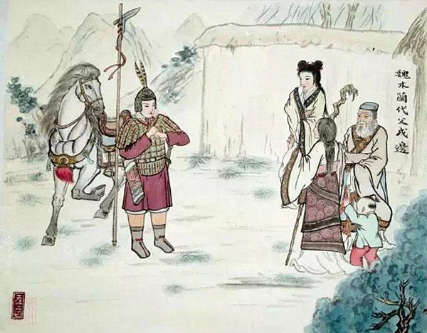 魏木兰代父戍边.jpg