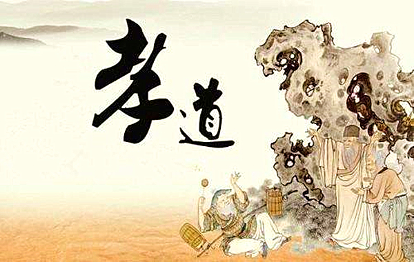 孝道文化.jpg