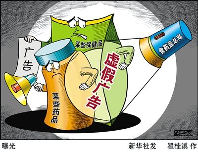 0419虚假广告.jpg