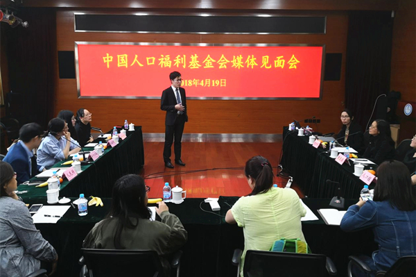 中国人口福利基金会宣传部副部长李士强主持见面会.JPG