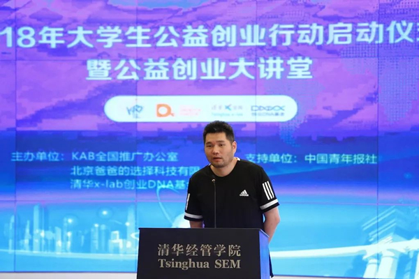北京爸爸的选择科技有限公司CEO 王胜地.jpg