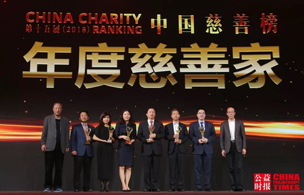 中国慈善榜07.jpg