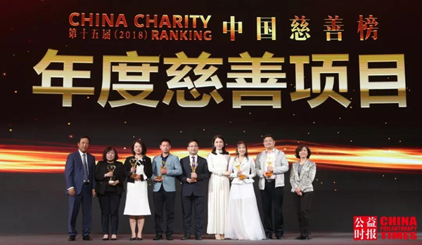中国慈善榜09.jpg