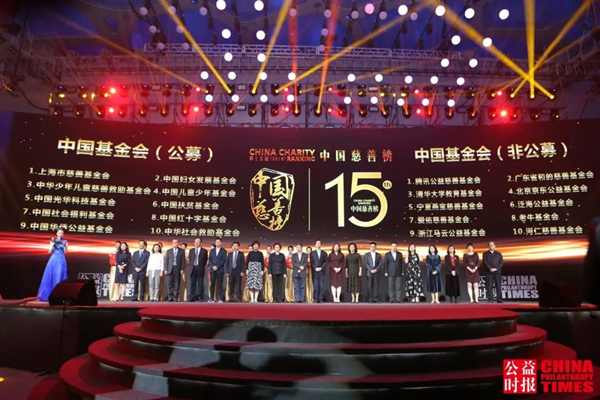 中国慈善榜10.jpg