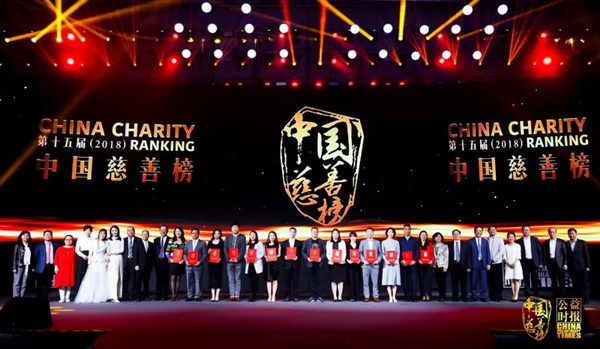 中国慈善榜15.jpg