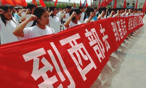 西部计划01.jpg