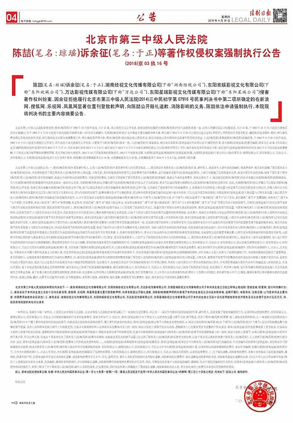 法制日报.jpg