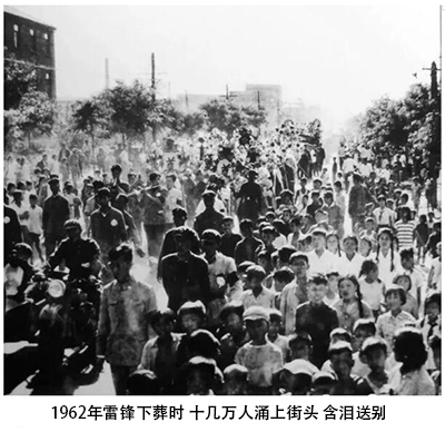 雷锋下葬时.jpg