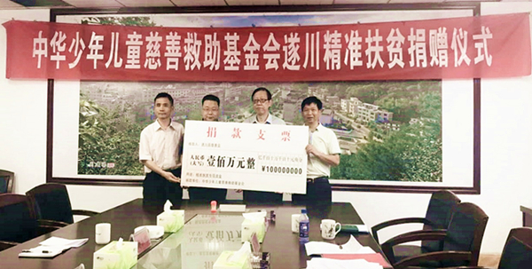 中华儿慈会01.jpg