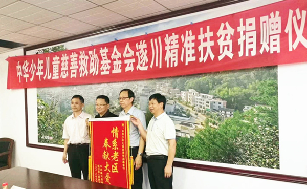 中华儿慈会02.jpg