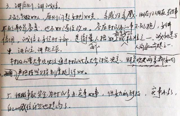 卓彦庆的笔记02.jpg