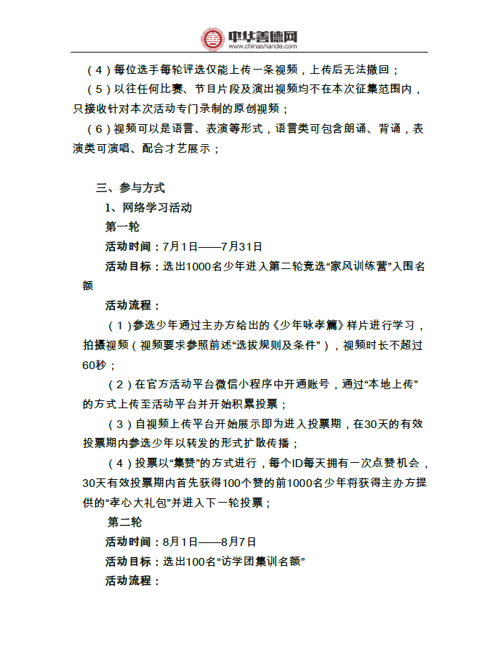 学习活动规则02.png