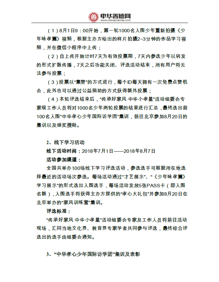 学习活动规则03.png