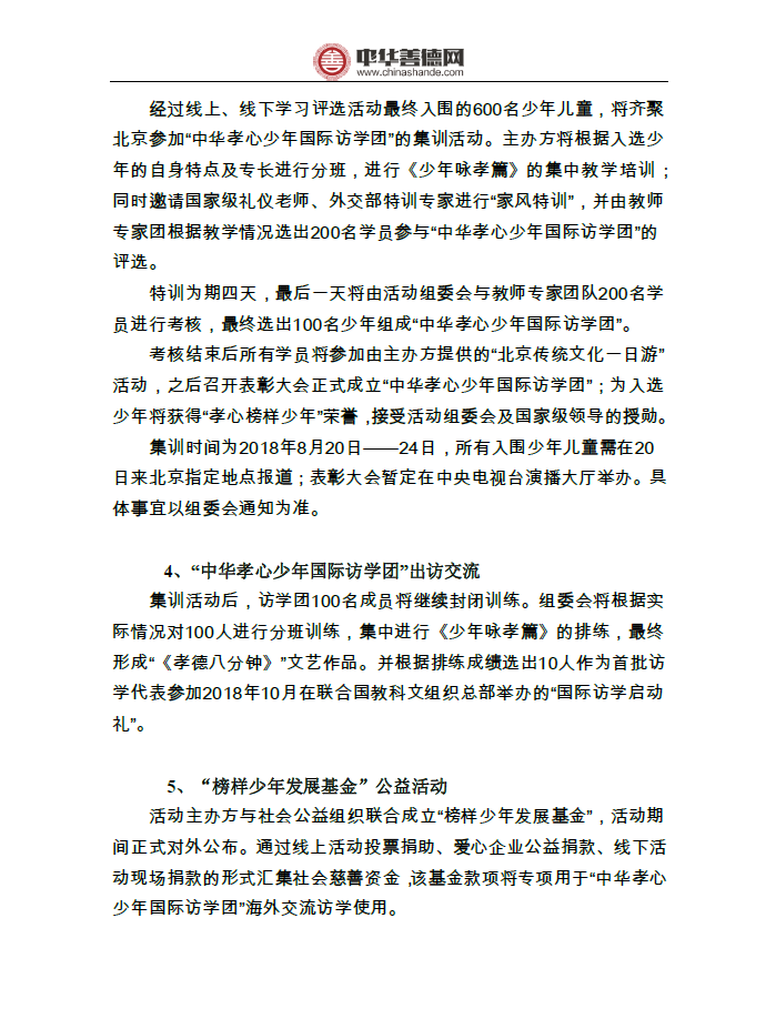 学习活动规则04.png