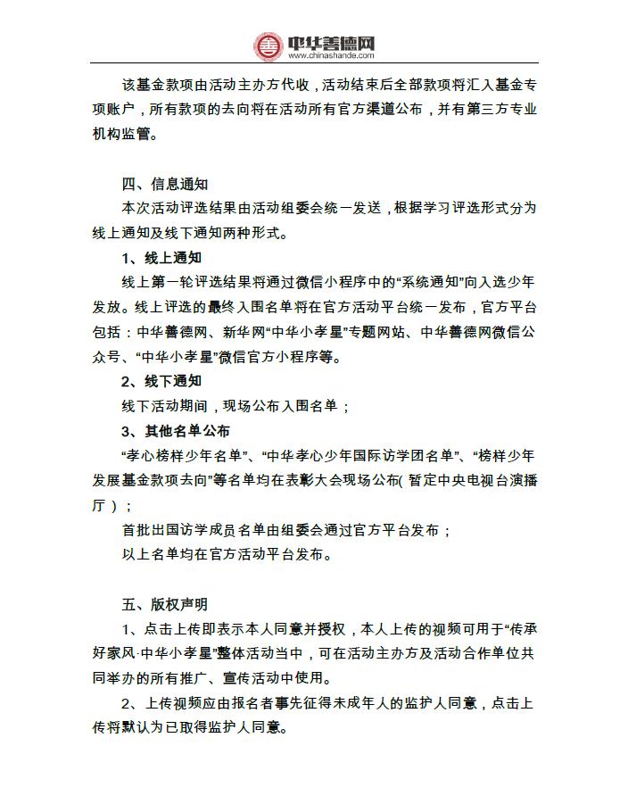 学习活动规则05.jpg