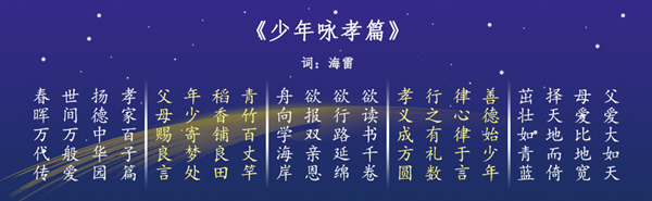 少年咏孝篇.jpg