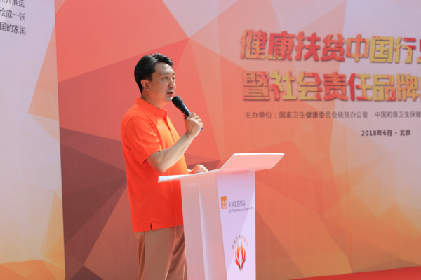 华润医药商业集团有限公司党委书记、总经理李向明致辞.jpg