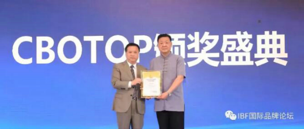 王剑英获得2018首席品牌官(CBO)事业.jpg