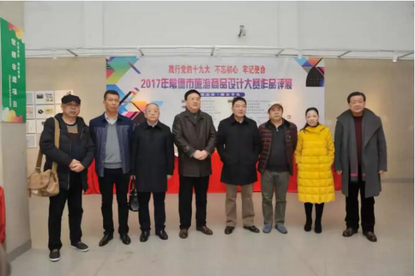 王剑英出席常德市旅游商品设计大赛评展活动.jpg
