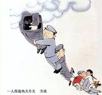 方成漫画之一.jpg