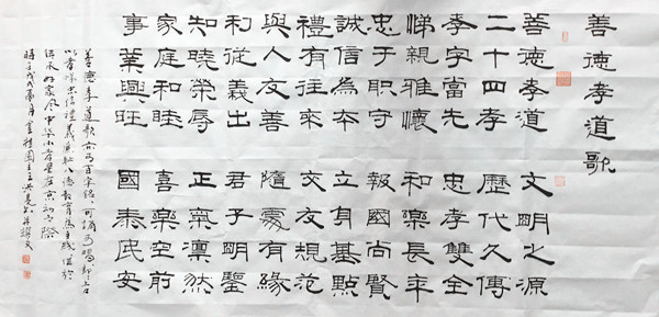 孝道歌_副本.jpg