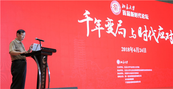 3于洪君讲话.jpg