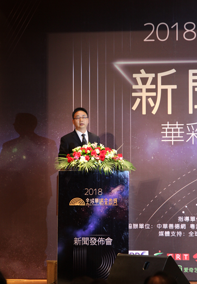 中华善德网董事长苏心灵致辞.jpg