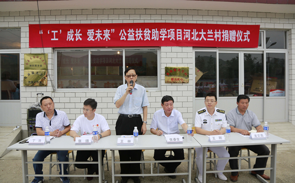 中华儿慈会王林理事长致辞.jpg