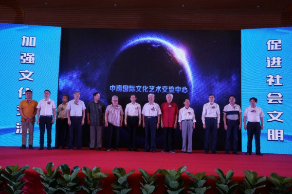 中南国际文化艺术交流中心挂牌仪式现场.jpg