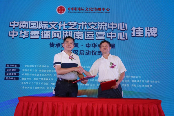 中国国际文化传播中心湖南联络部副部长易继元（右）国内湖南演艺集团董事长吴友云（左）现场签约.jpg