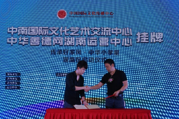 中华善德网副董事长周永革（右）与源亚文化传播集团董事长李成俊（左）现场签约.jpg