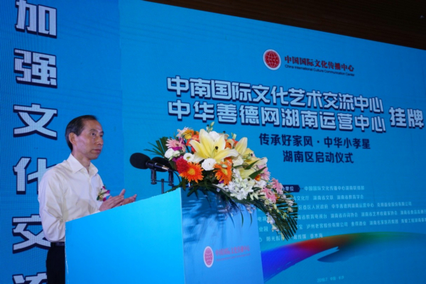 中国国际文化传播中心执行主席龙宇翔致辞.jpg