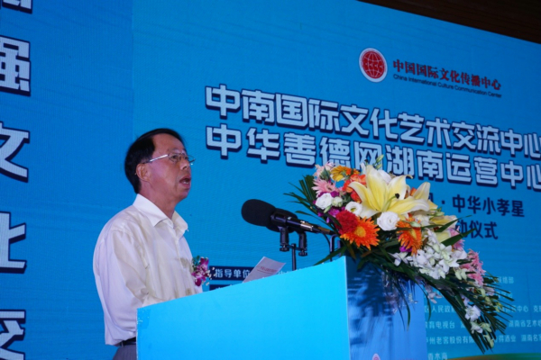 中国国际文化传播中心湖南联络部部长杨忠民讲话.jpg