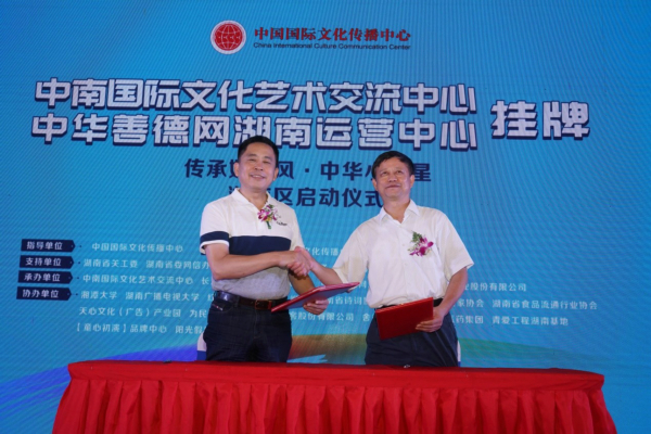 中国国际文化传播中心湖南联络部副部长易继元（右）与湖南演艺集团董事长吴友云（左）签约.jpg