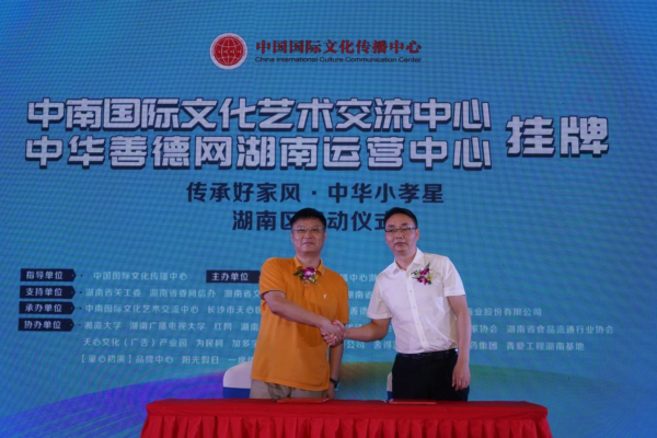 中华善德网董事长苏心灵（右）与湖南艺术收藏家协会主席刘兴跃（左）签约.jpg
