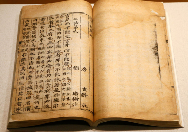 《管子》.jpg