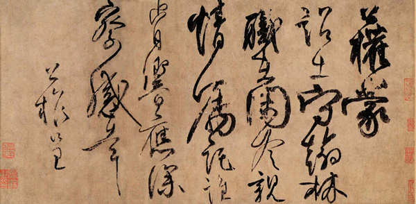 柳公权《蒙诏帖》.jpg
