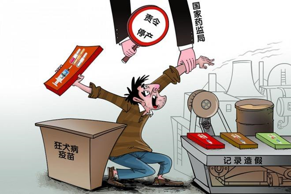 疫苗造假.jpg