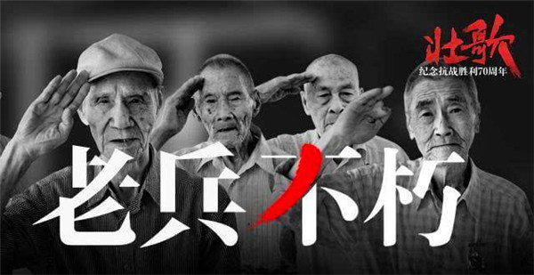 抗战老兵01.jpg