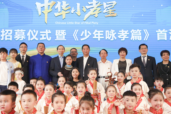 “传承好家风·中华小孝星”全球招募暨中华新礼乐《少年咏孝篇》首演代表合影.jpg