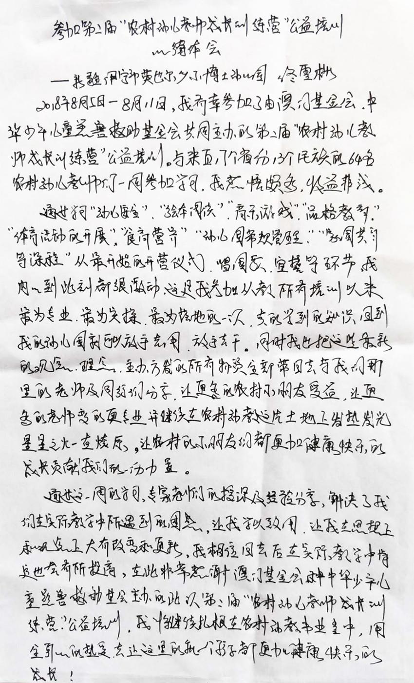 善公益18.jpg